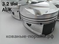 Кованые поршни СТИ 332.03\04 Ø83 мм VW, AUDI AUK, BKH
