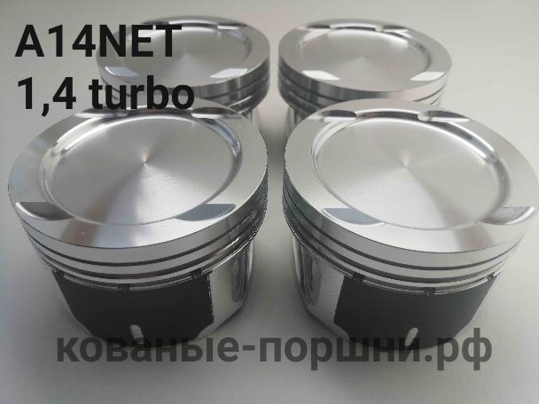 Кованые поршни СТИ 314.05.1 Ø73 мм Opel A14NET, A14NEL 1,4 turbo