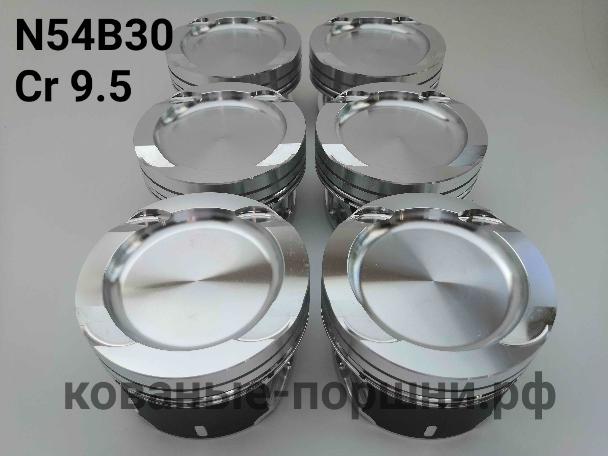 Комплект кованых поршней СТИ Ø84мм N54B30 BMW турбо 9.5:1