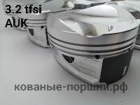 Кованые поршни СТИ 332.03\04 Ø83 мм VW, AUDI AUK, BKH