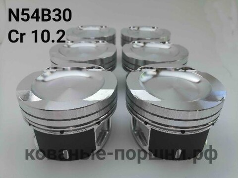 Кованые поршни СТИ Ø84,5мм N54B30 BMW турбо 10.2:1